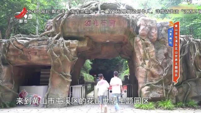 地宝当家20240821