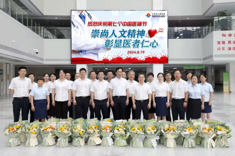 江西省儿童医院举办庆祝第七个中国医师节系列活动