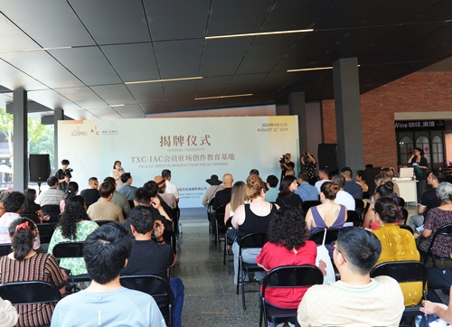 江西景德镇：国际陶艺交流再添新平台 TXC-IAC会员驻场创作教育基地揭牌成立