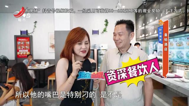地宝当家20240830