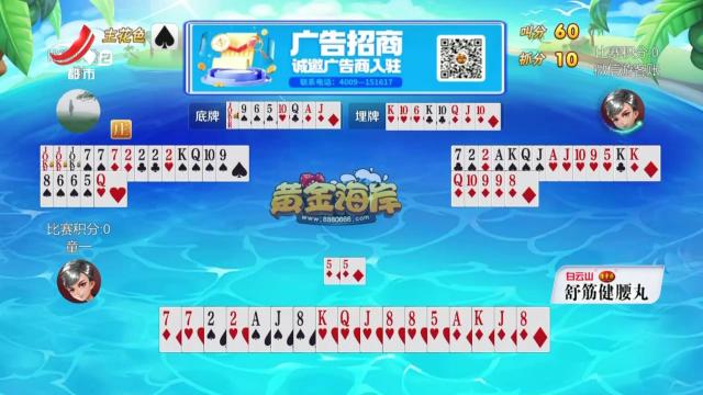 谁是赢家20240813