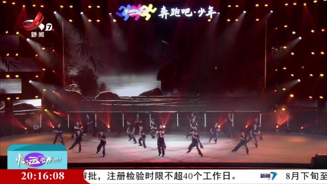 来运动吧！20240824