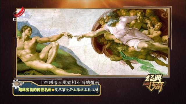 经典传奇20240822 暗藏玄机的传世名画·竟然事关后主李煜上位之谜