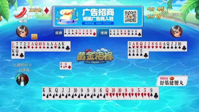 谁是赢家20240818