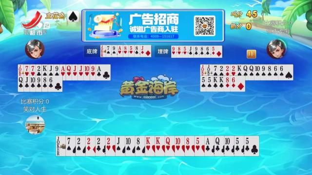 谁是赢家20240827