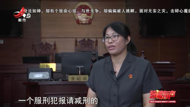 落槌有声20240819 缓刑犯的见义勇为