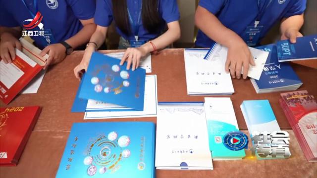 社会传真20240812 录取通知书：“上新”更“上心”