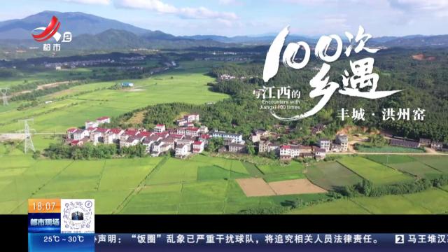 【与江西的100次乡遇】丰城·洪州窑