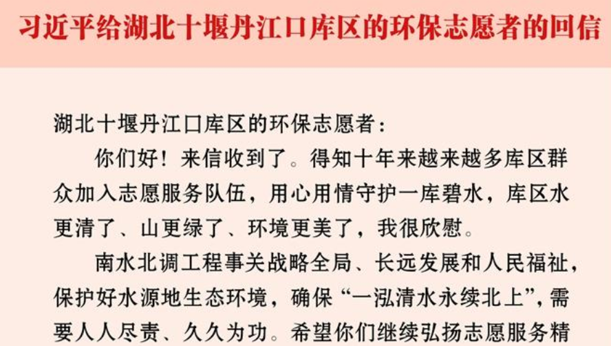 长天新闻丨江右时评：凝聚志愿力量 守护美丽家园