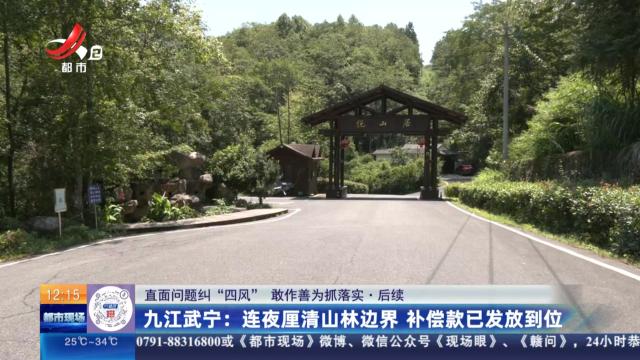 都市现场·午间版20240823