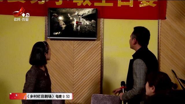 乡村栏目剧场20240802 替罪