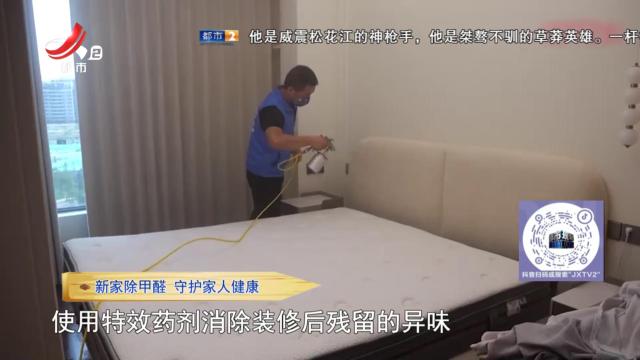 新家除甲醛 守护家人健康