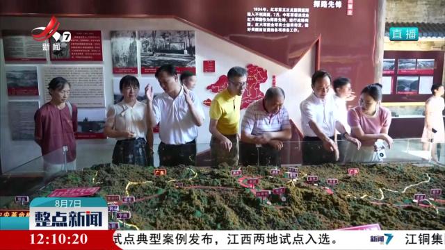 纪念红六军团西征90周年理论研讨会在吉安举办