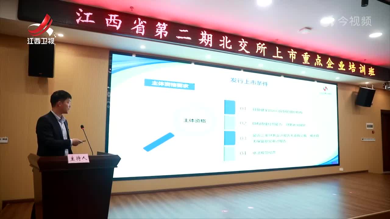 江西：“新三板”挂牌驶入“快车道”