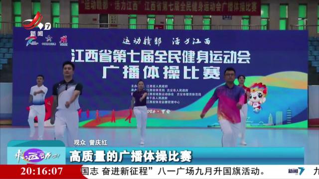 来运动吧！20240831