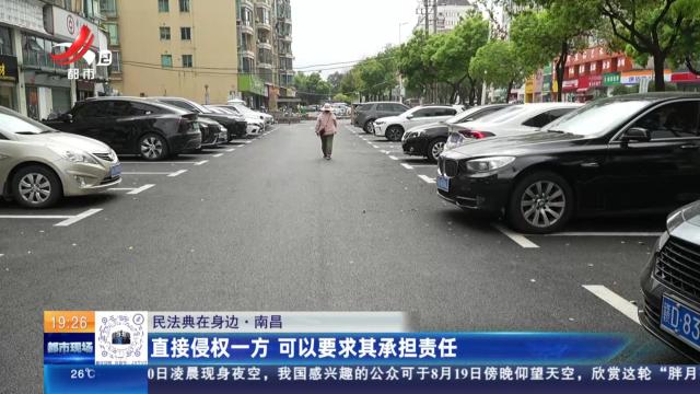 【民法典在身边】南昌：买了12天的新车停在停车场 几天后小车后窗玻璃裂了