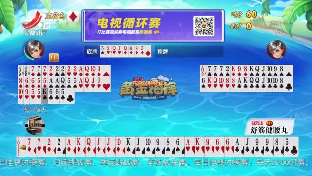 谁是赢家20240809