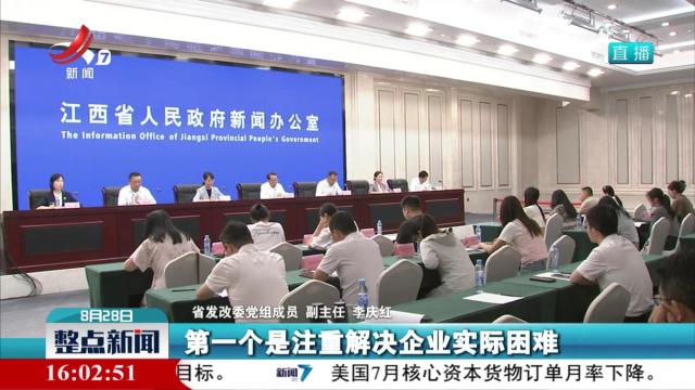 【我省举行“学习贯彻党的二十届三中全会精神 加快打造一流营商环境”新闻发布会】“高效办成一件事” 投资兴业便利度有力提升