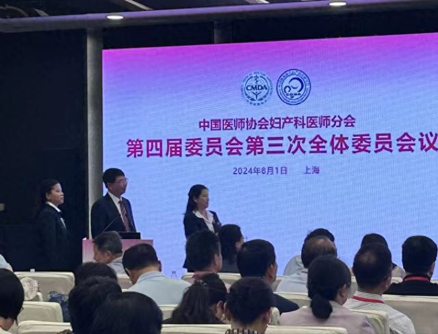 江西省妇幼保健院成功申请2025年中国医师协会妇产科医师大会承办权！