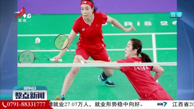 【巴黎奥运会】陈清晨 贾一凡夺得羽毛球女双金牌