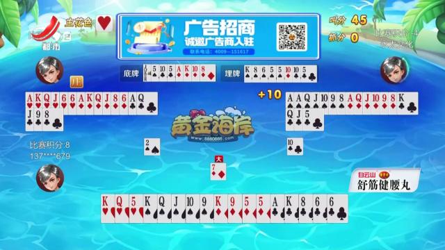 谁是赢家20240811