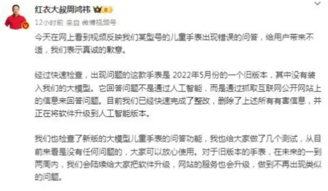 长天新闻 | 江右锐评：儿童智能手表需要那么“智能”吗？