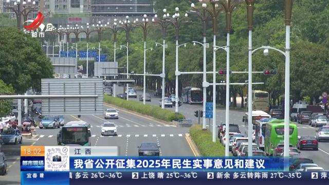 都市现场20240823