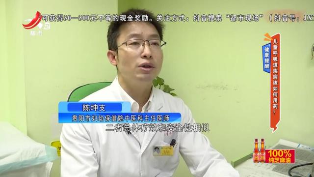 健康提醒——儿童呼吸道疾病该如何用药？