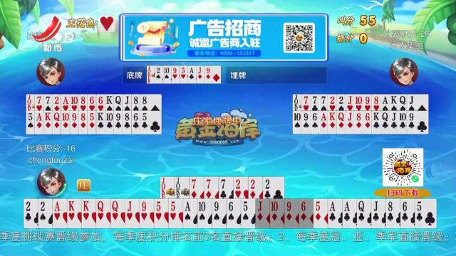 谁是赢家20240826