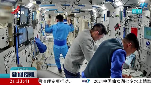 【神舟十八号乘组在轨百余天】航天员开展多项空间科学实验和试验