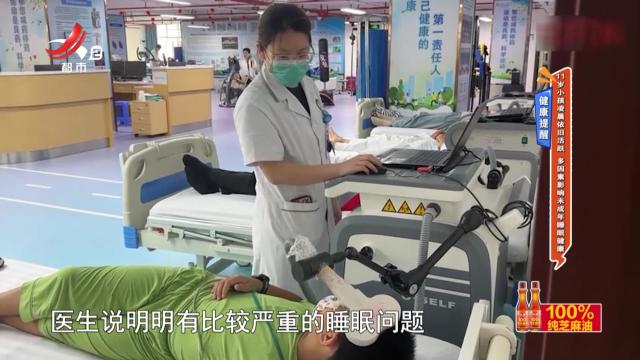 健康提醒——11岁小孩凌晨依旧活跃 多因素影响未成年睡眠健康