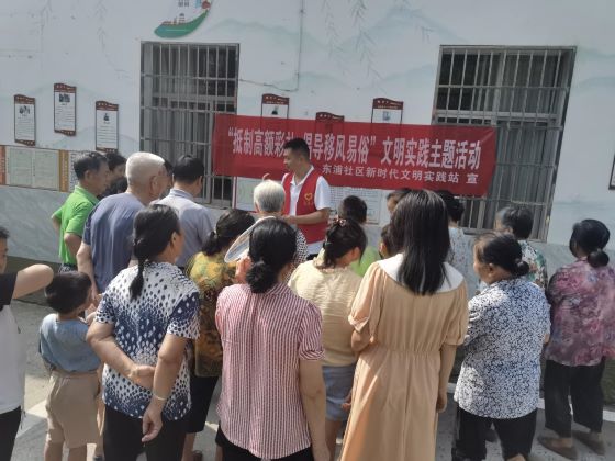 宜春市袁州区下浦街道开展“抵制高额彩礼 倡导移风易俗”宣传活动
