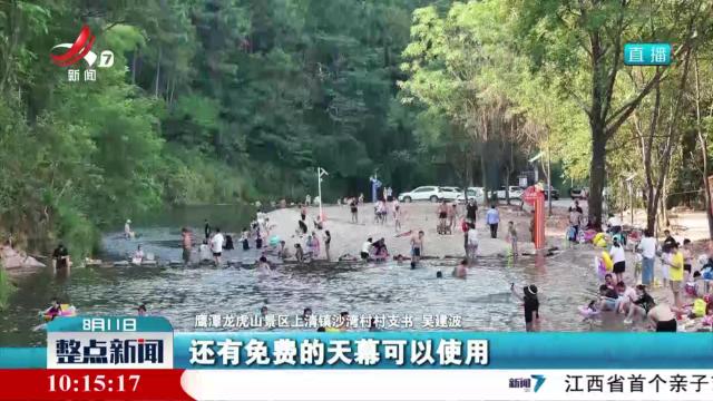高温天气催热“清凉经济”