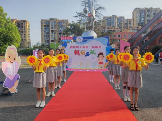 “我们开学啦”——宜春市第八小学多彩活动迎新生