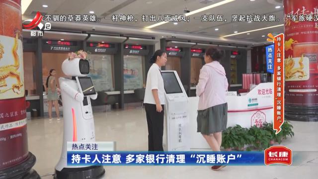 地宝当家20240816