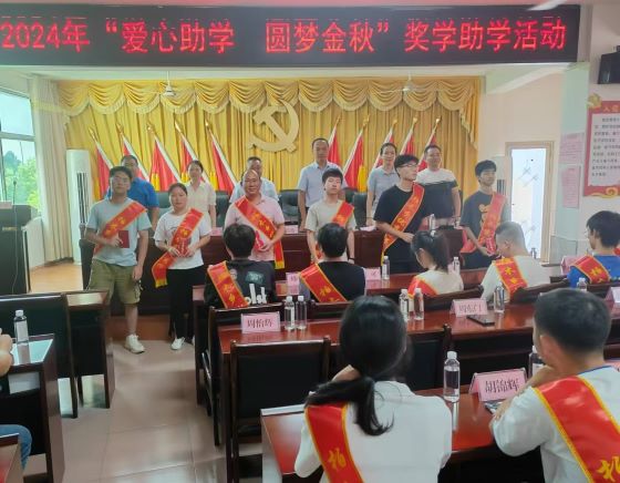 金秋助学献爱心 筑梦远航育英才——宜春市袁州区柏木乡举行奖学助学活动