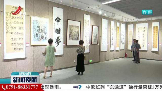 民盟新余市委会庆祝新中国和人民政协成立75周年书画艺术作品展开展