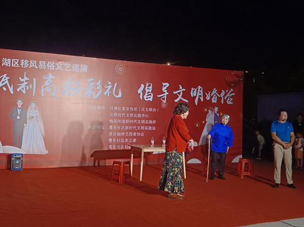 鹰潭市月湖区梅园街道鹰东社区开展“抵制高额彩礼，倡导文明婚俗”文艺巡演