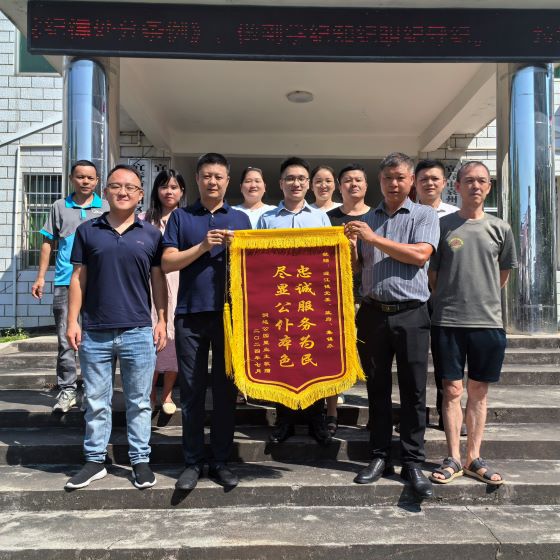 宜春市袁州区渥江镇：为民服务做实事 群众点赞送锦旗