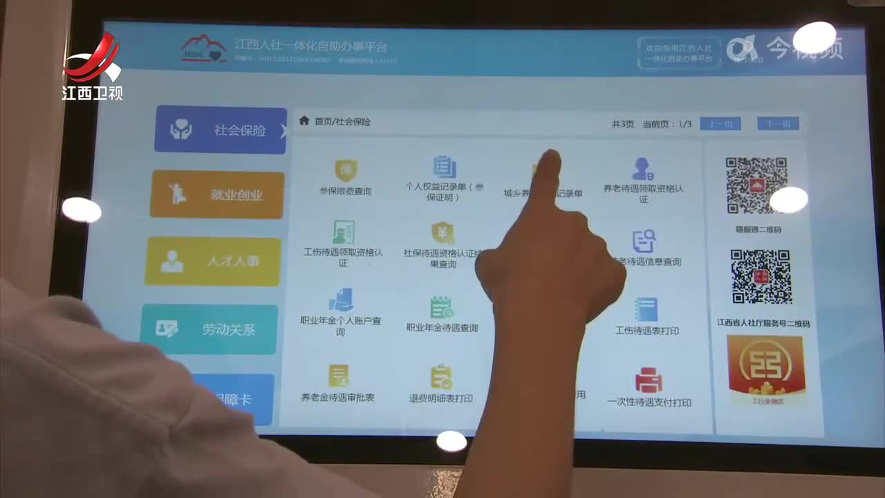 【改革在身边】织密社会保障网 托起“稳稳的幸福”