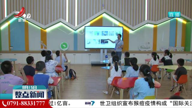 传递生态保护理念 “鄱阳湖的奇趣课堂”开课啦