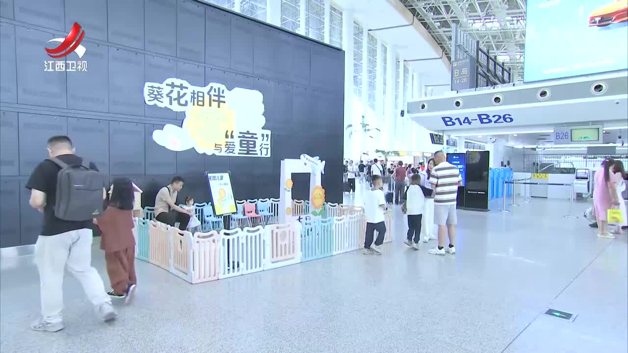 暑运客流旺盛 交通运输部门做好儿童旅客服务保障