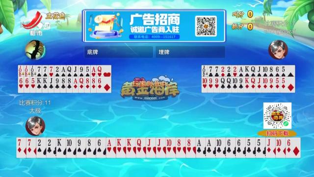 谁是赢家20240830