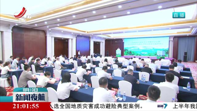“高标准打造国家生态文明建设高地 以高品质生态环境支撑高质量发展”座谈会召开