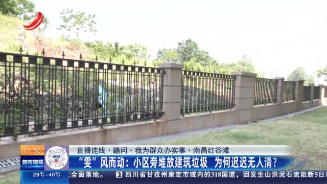都市现场·午间版20240807