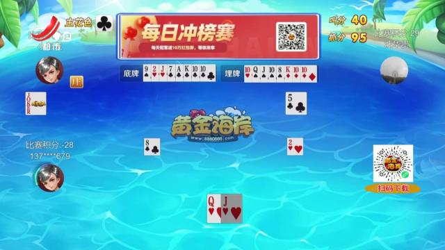 谁是赢家20240829