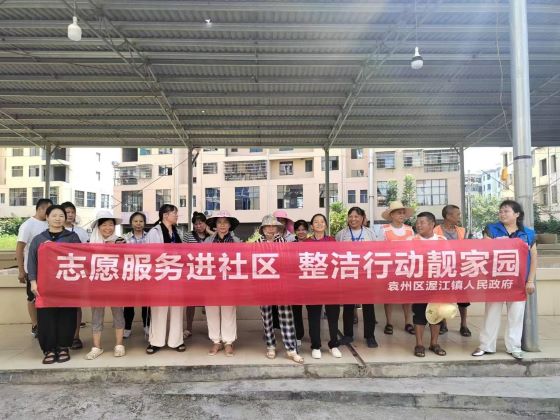 宜春市袁州区渥江镇：美丽乡村建设在行动 全力打造和美宜居家园