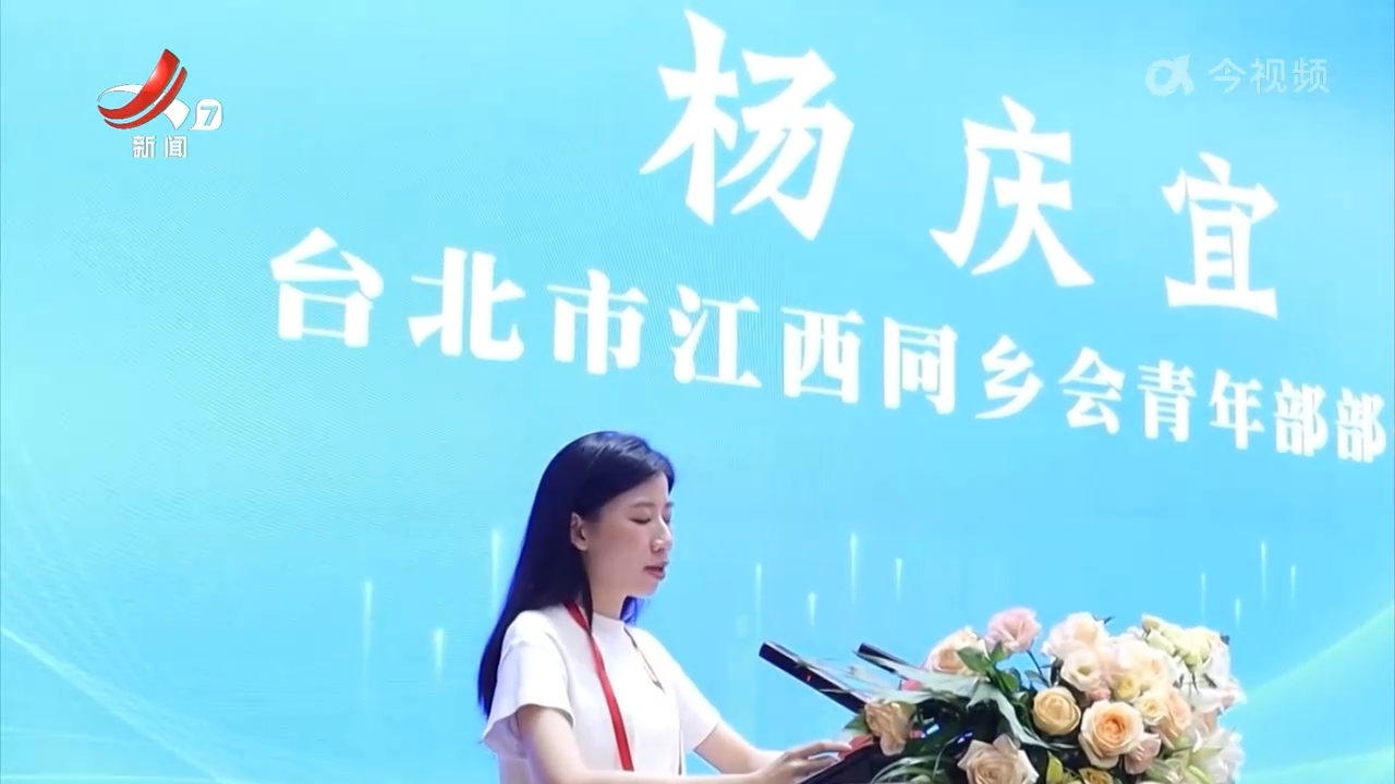 赣台一家亲 青年心连心