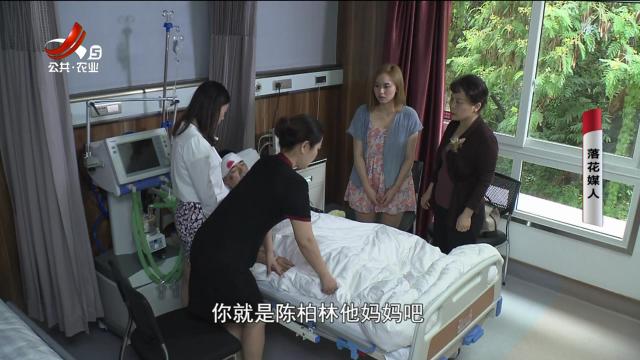 乡村栏目剧场20240830 落花媒人
