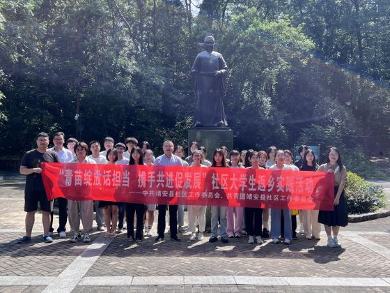 靖安县社区党工委举办“青苗绽放话担当 携手共进促发展”青苗学子返乡实践活动